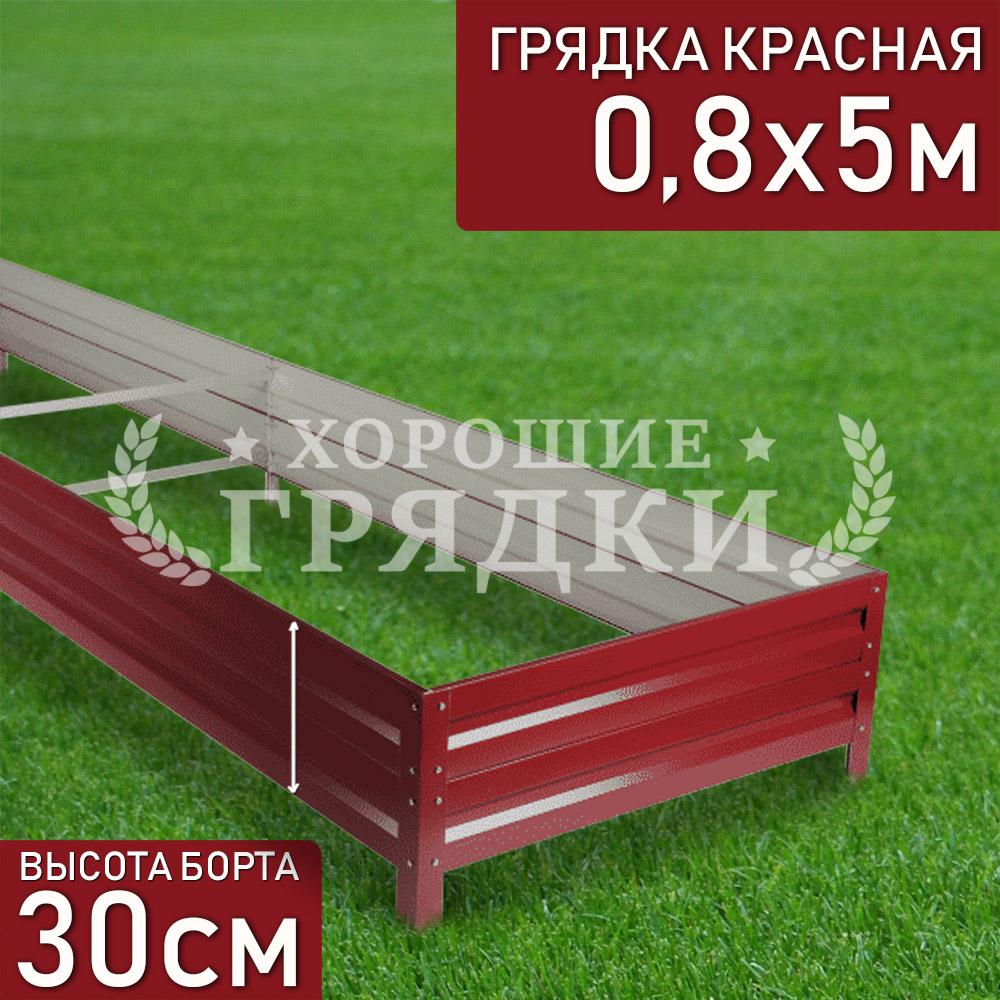 30-красная-08-5