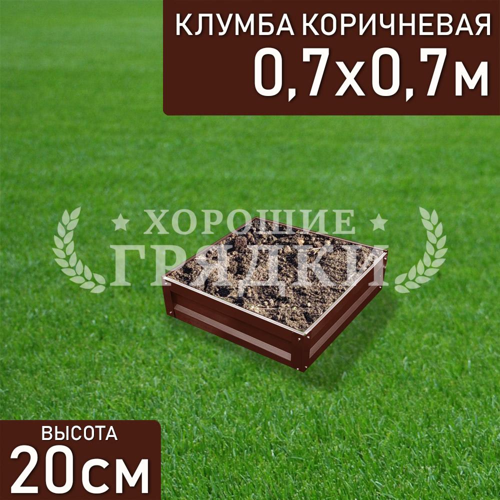 Квадратная-коричневая-70-70