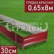 30-красная-065-8